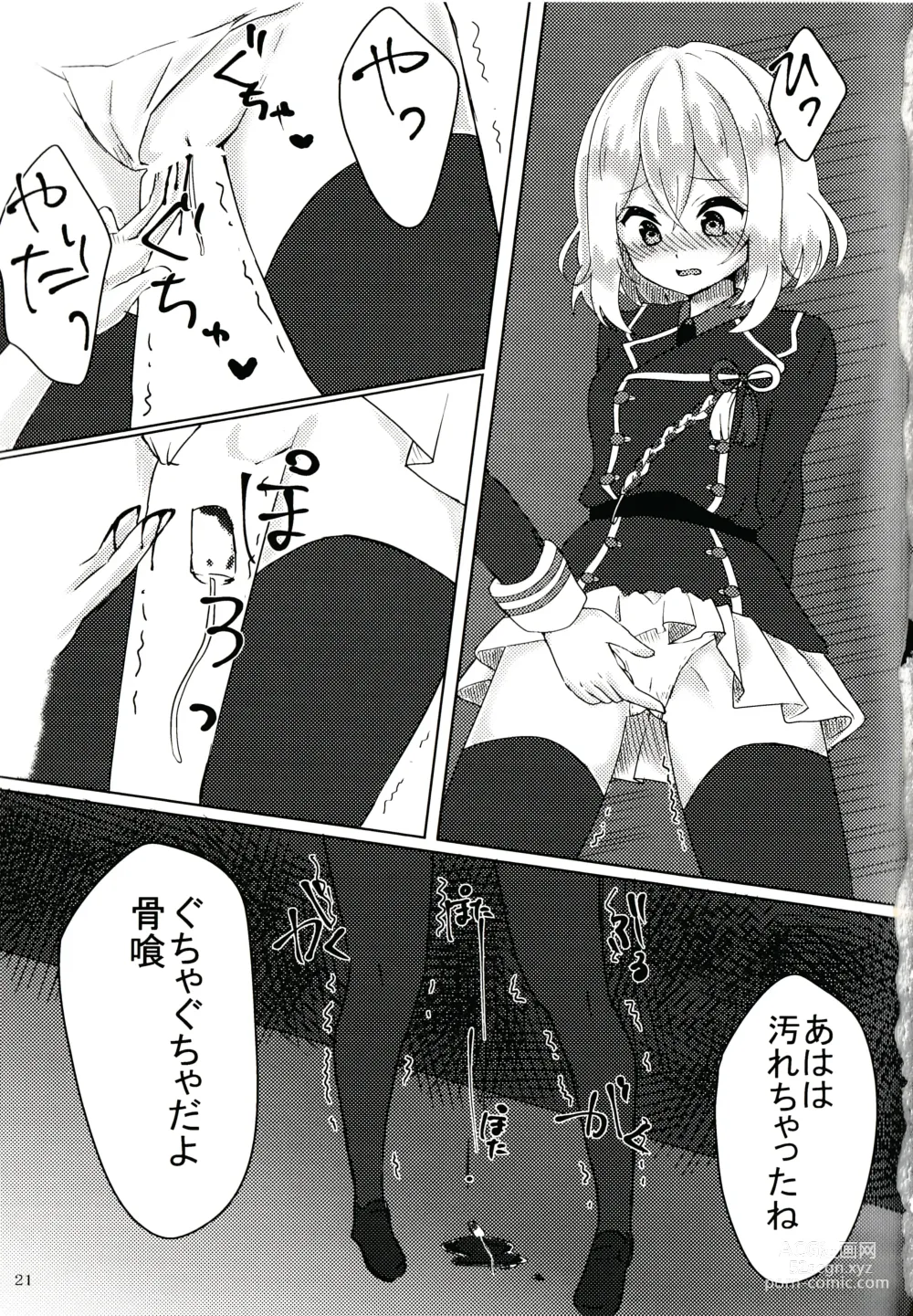 Page 20 of doujinshi Kimi ga Inai to