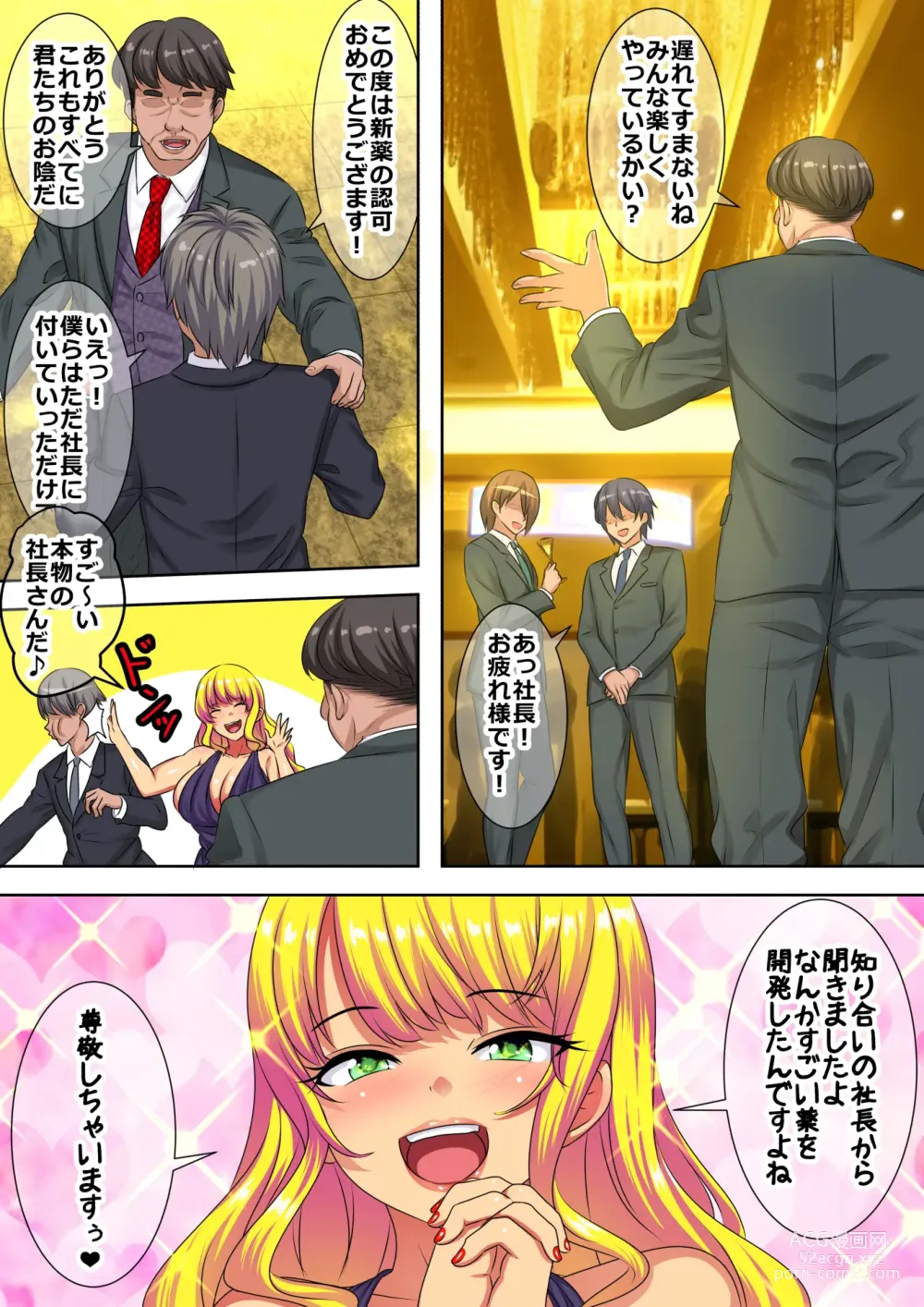 Page 3 of doujinshi Tada meshi-gui ni kita serebu kidori joshi-tachi ga jinkaku haisetsu kusuri o nomasa reru ohanashi