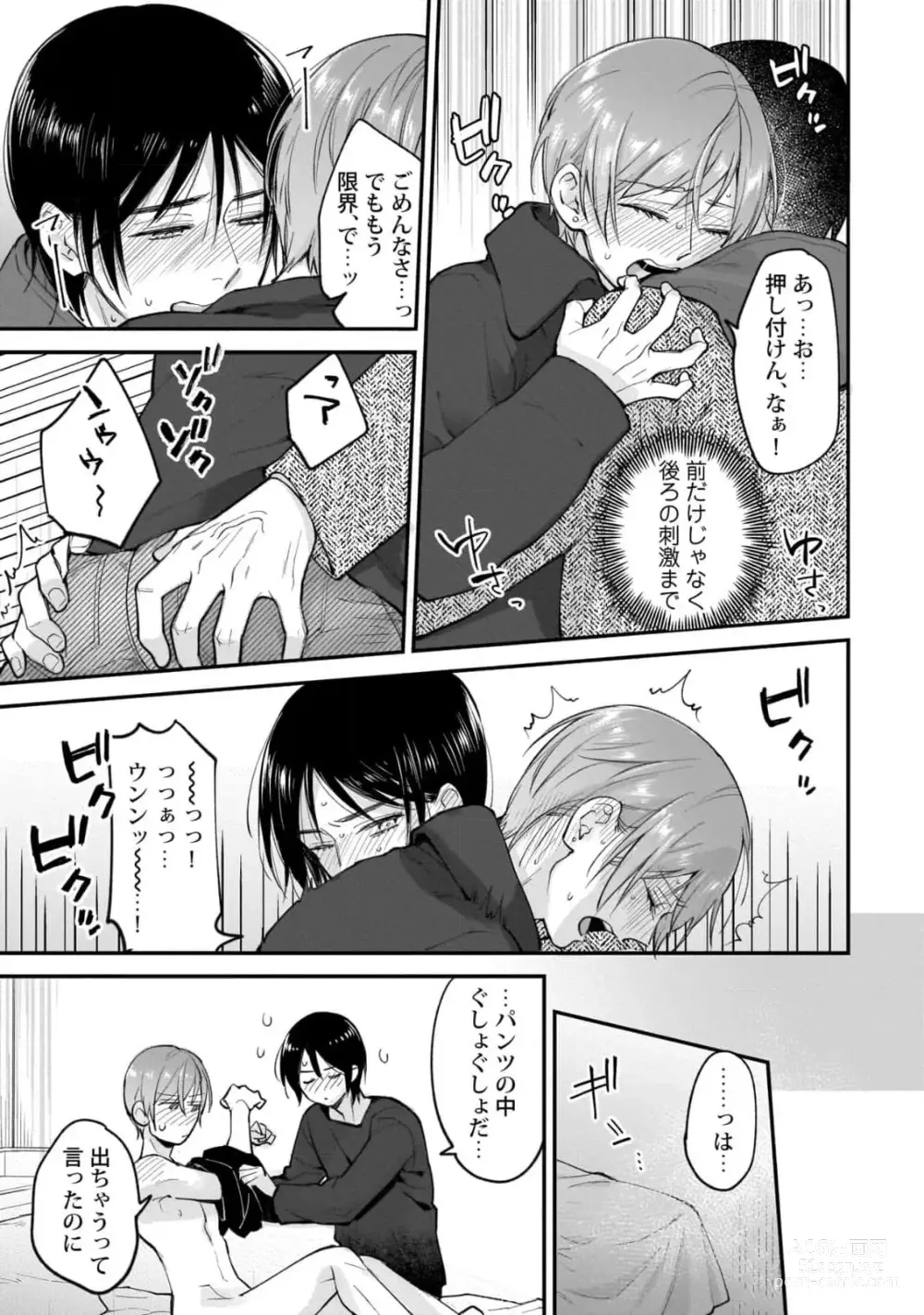 Page 161 of manga Fudanshi-kun wa Tameshitai