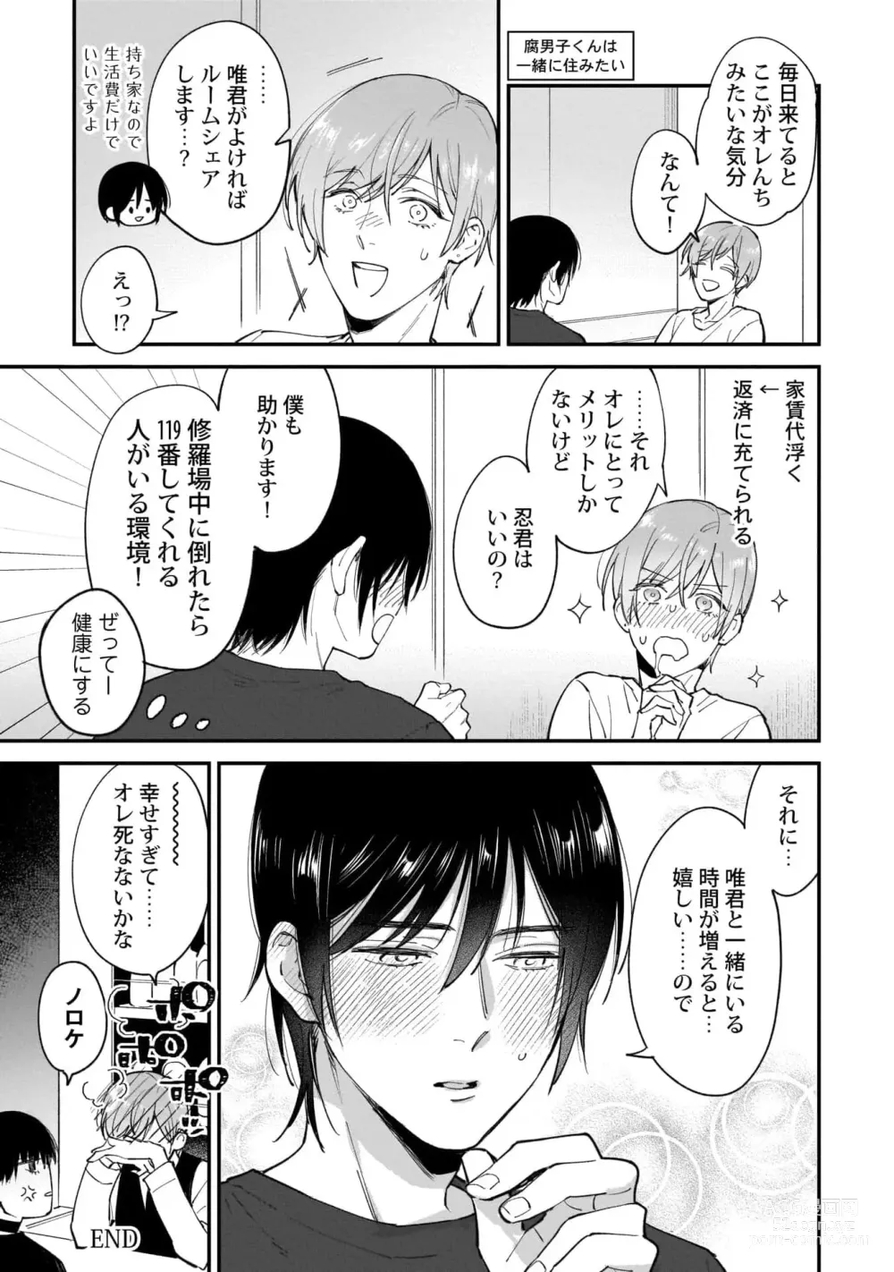 Page 179 of manga Fudanshi-kun wa Tameshitai