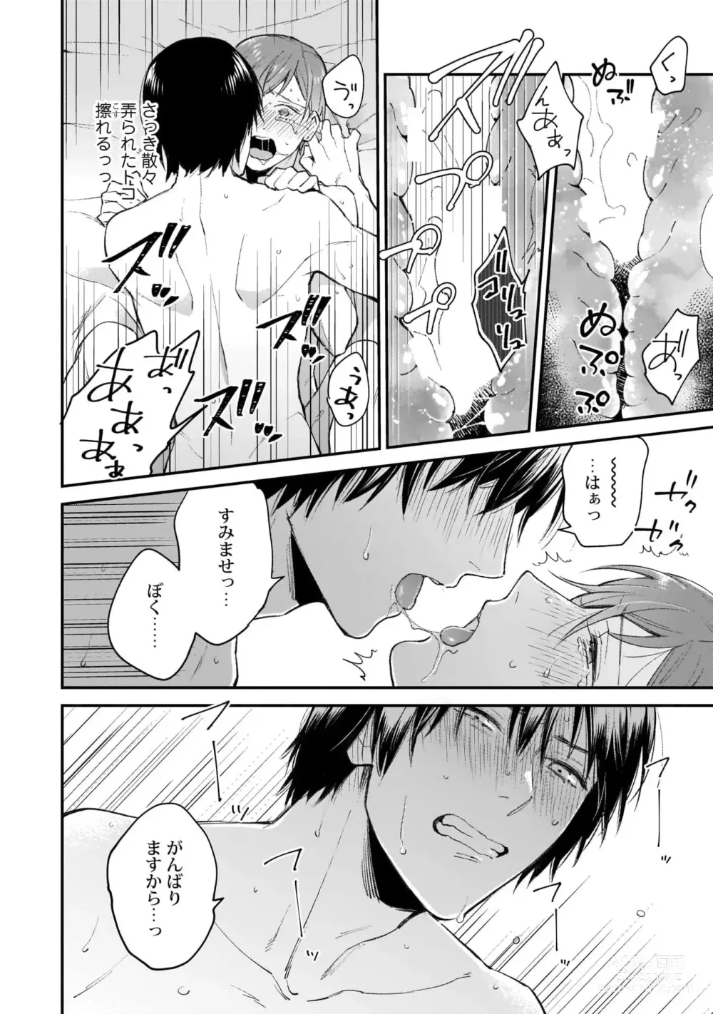 Page 30 of manga Fudanshi-kun wa Tameshitai