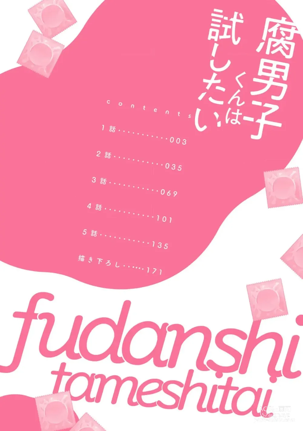 Page 4 of manga Fudanshi-kun wa Tameshitai