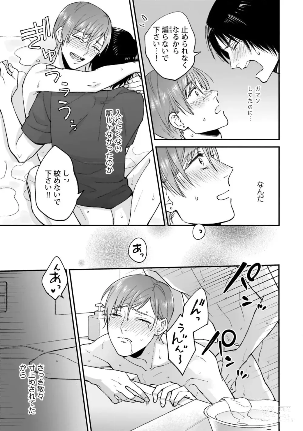 Page 63 of manga Fudanshi-kun wa Tameshitai