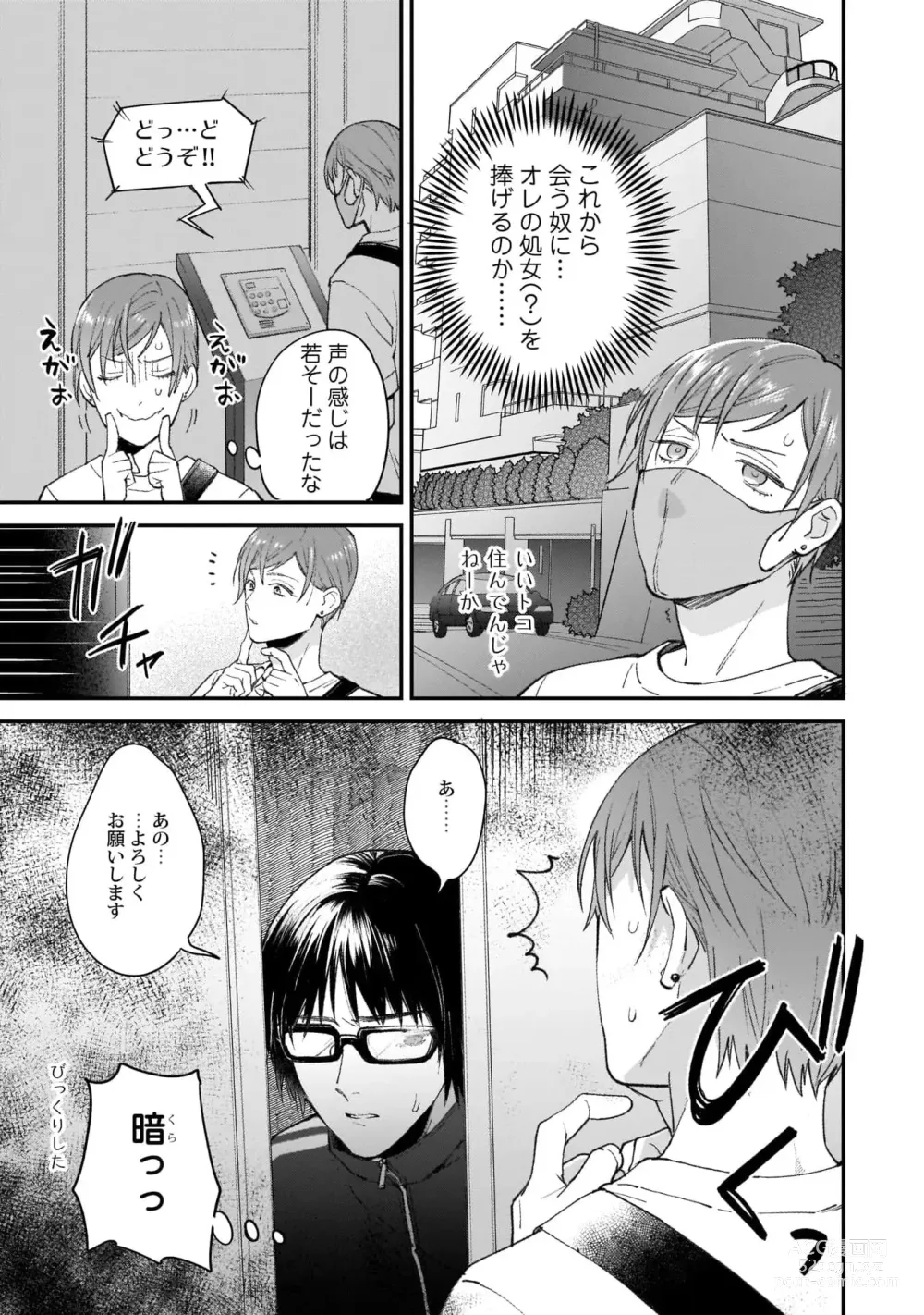 Page 9 of manga Fudanshi-kun wa Tameshitai