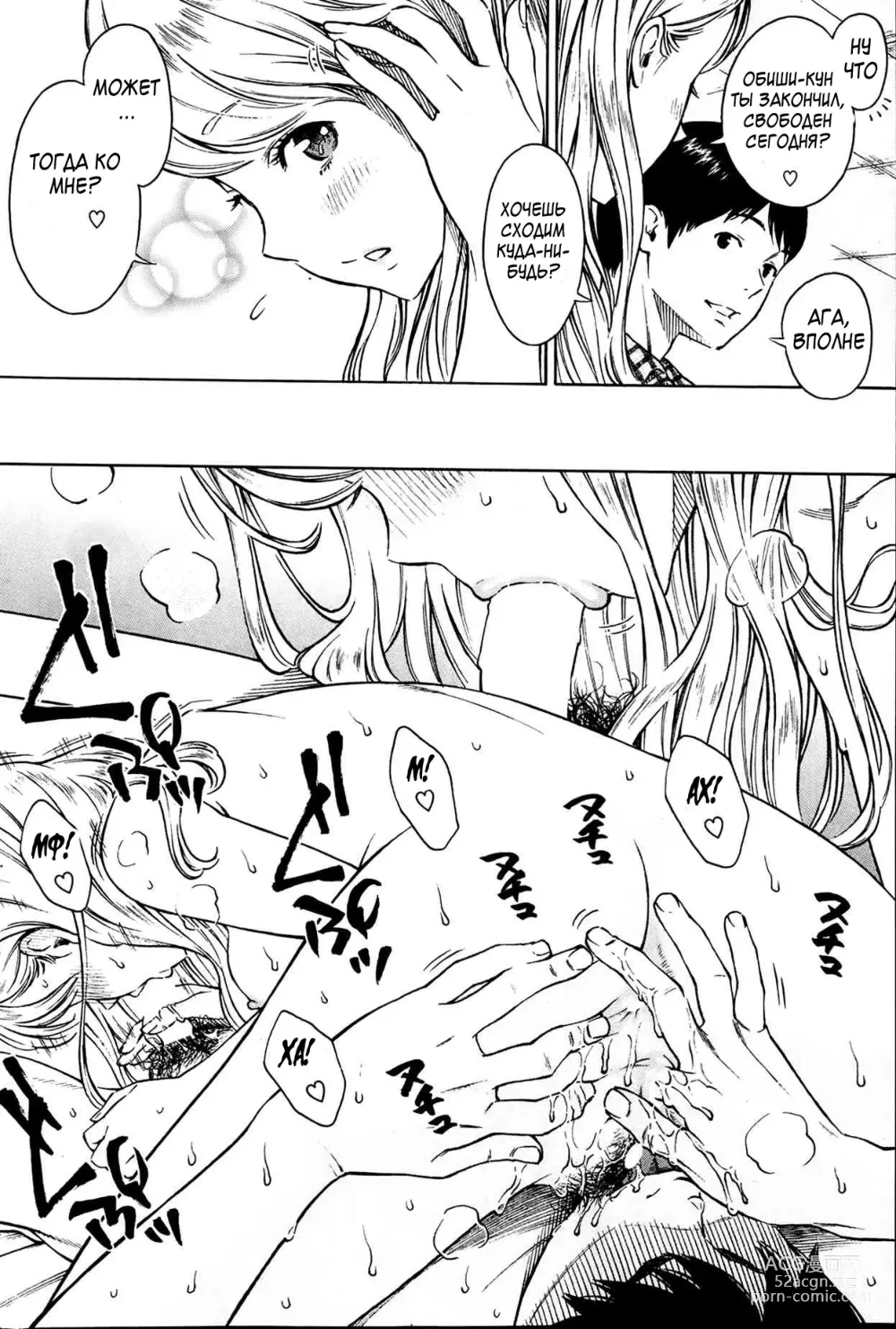 Page 4 of manga Хитоми