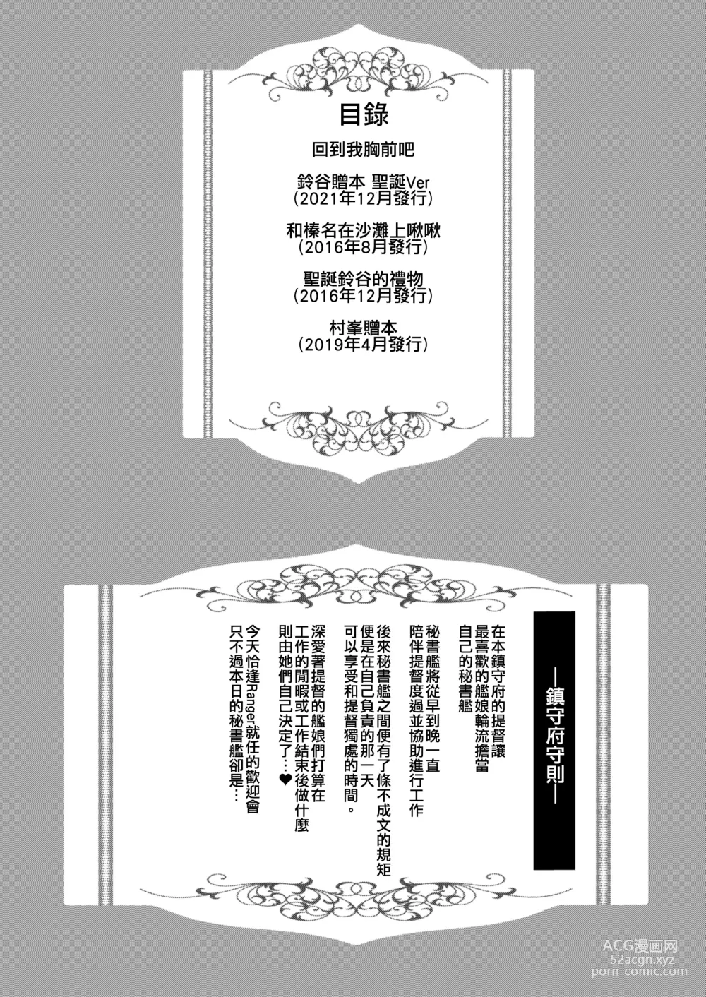 Page 4 of doujinshi Watasi no Mune ni Kaette Kite ne Plus Alpha Omakebon Soushuuhen 2 (decensored)