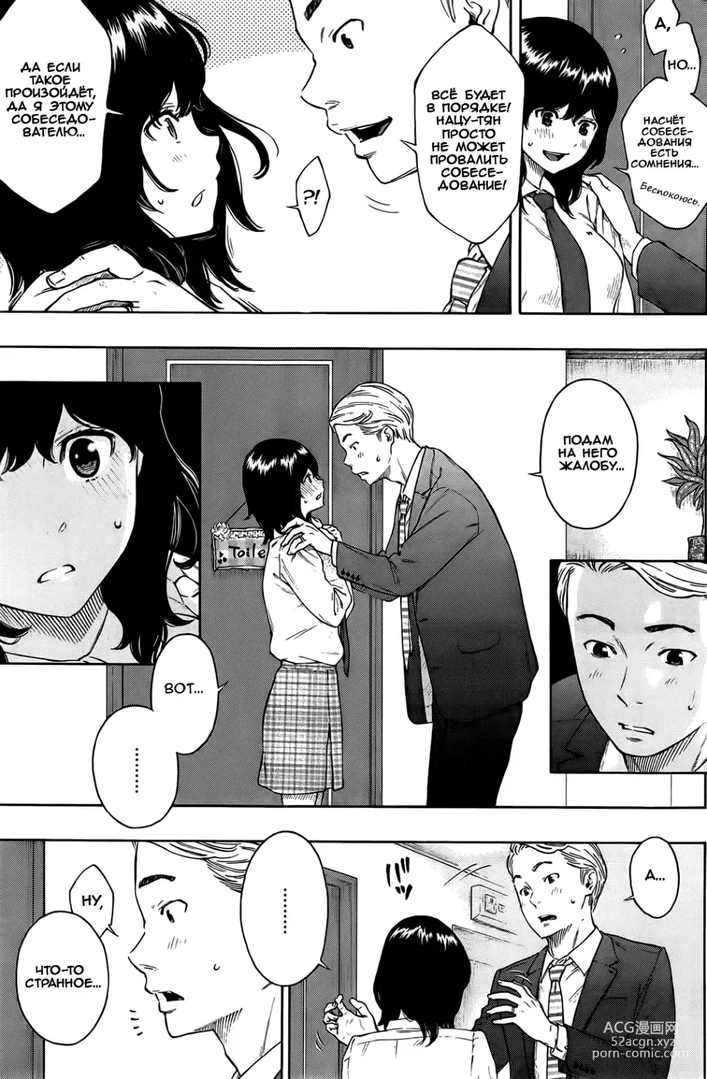 Page 7 of manga Грех и...