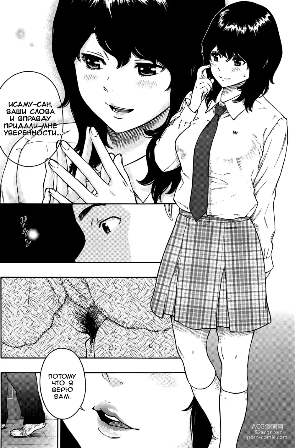 Page 8 of manga Грех и...