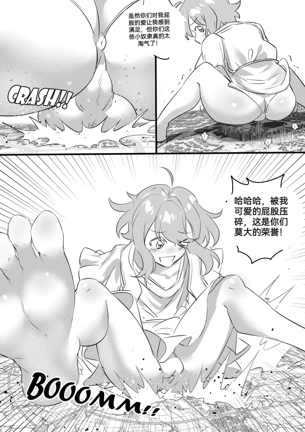Page 11 of manga 自我翻译（五）gw论坛转载，落叶秋风