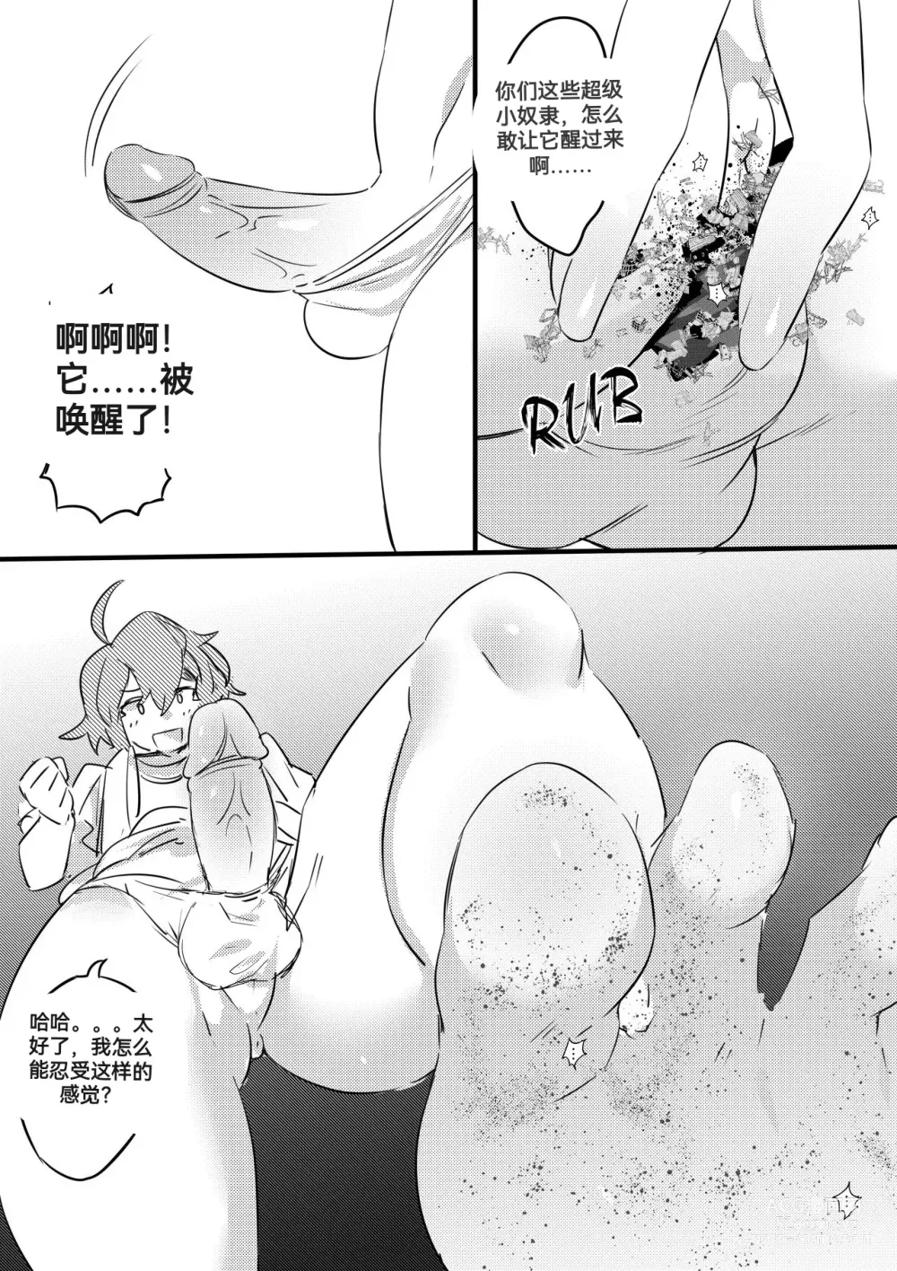 Page 13 of manga 自我翻译（五）gw论坛转载，落叶秋风