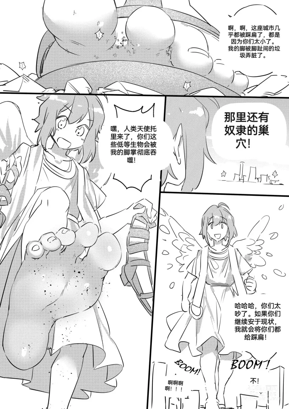 Page 9 of manga 自我翻译（五）gw论坛转载，落叶秋风