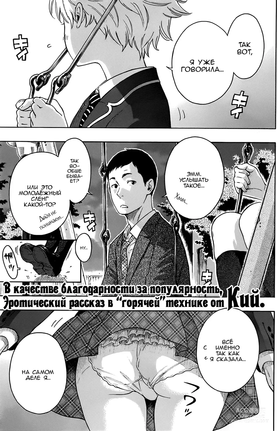 Page 1 of manga Вампир!