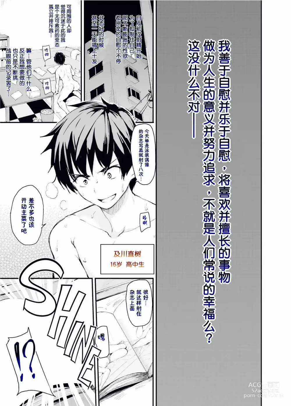 Page 2 of doujinshi 異世界ハーレム物語