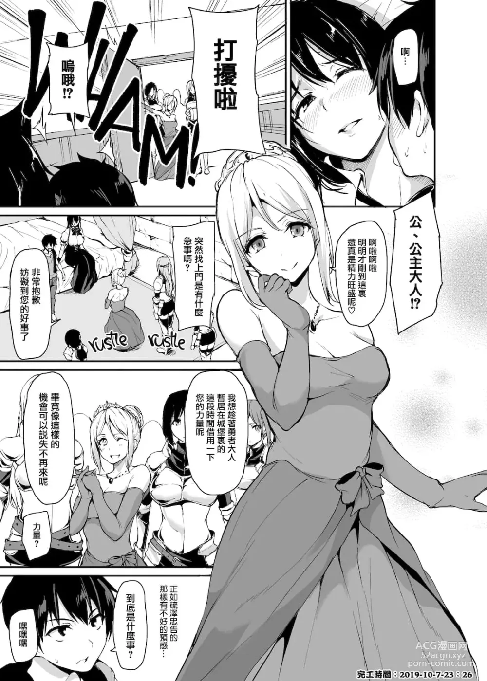 Page 126 of doujinshi 異世界ハーレム物語