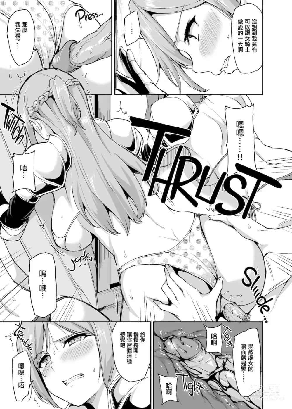 Page 134 of doujinshi 異世界ハーレム物語