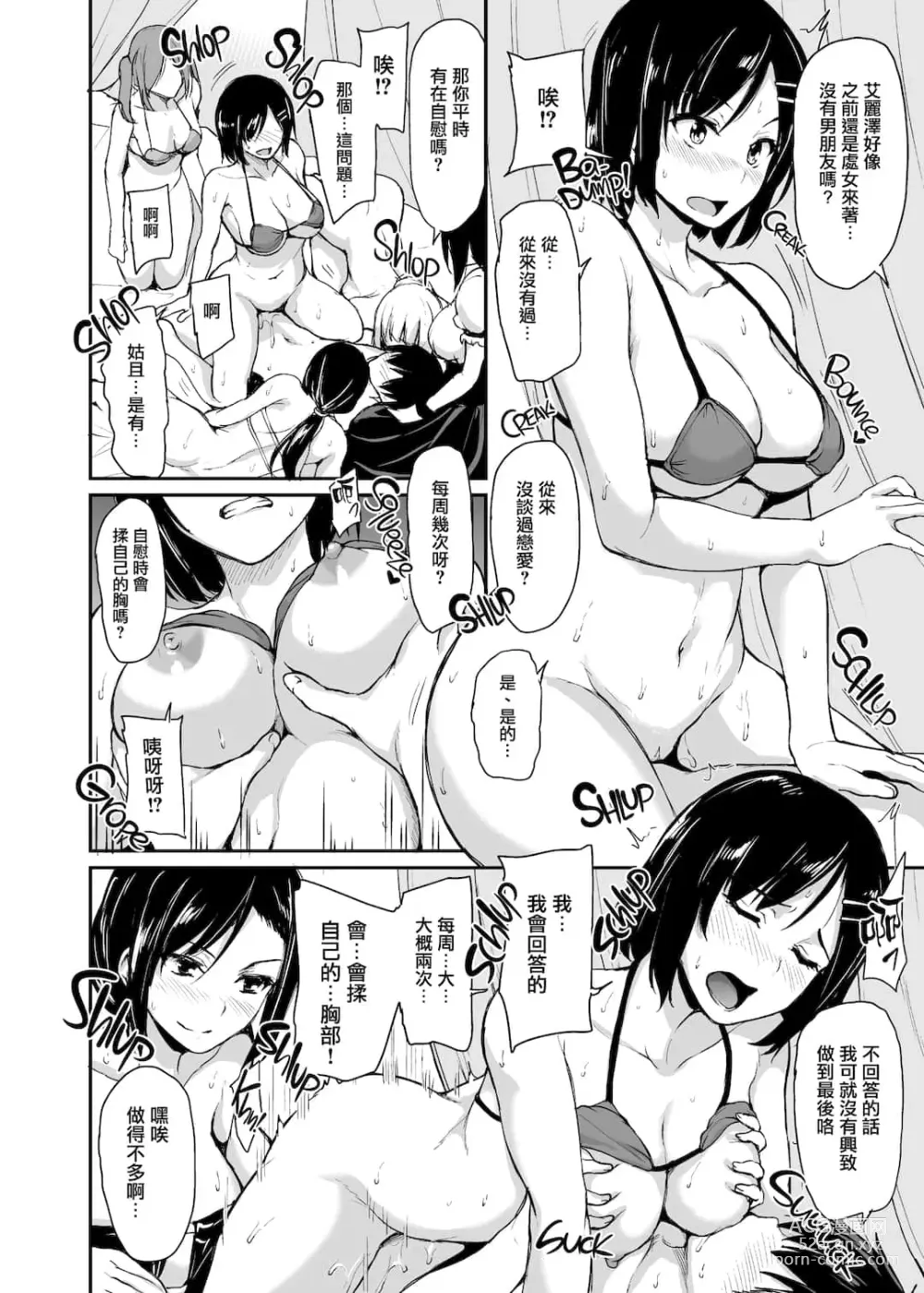 Page 150 of doujinshi 異世界ハーレム物語