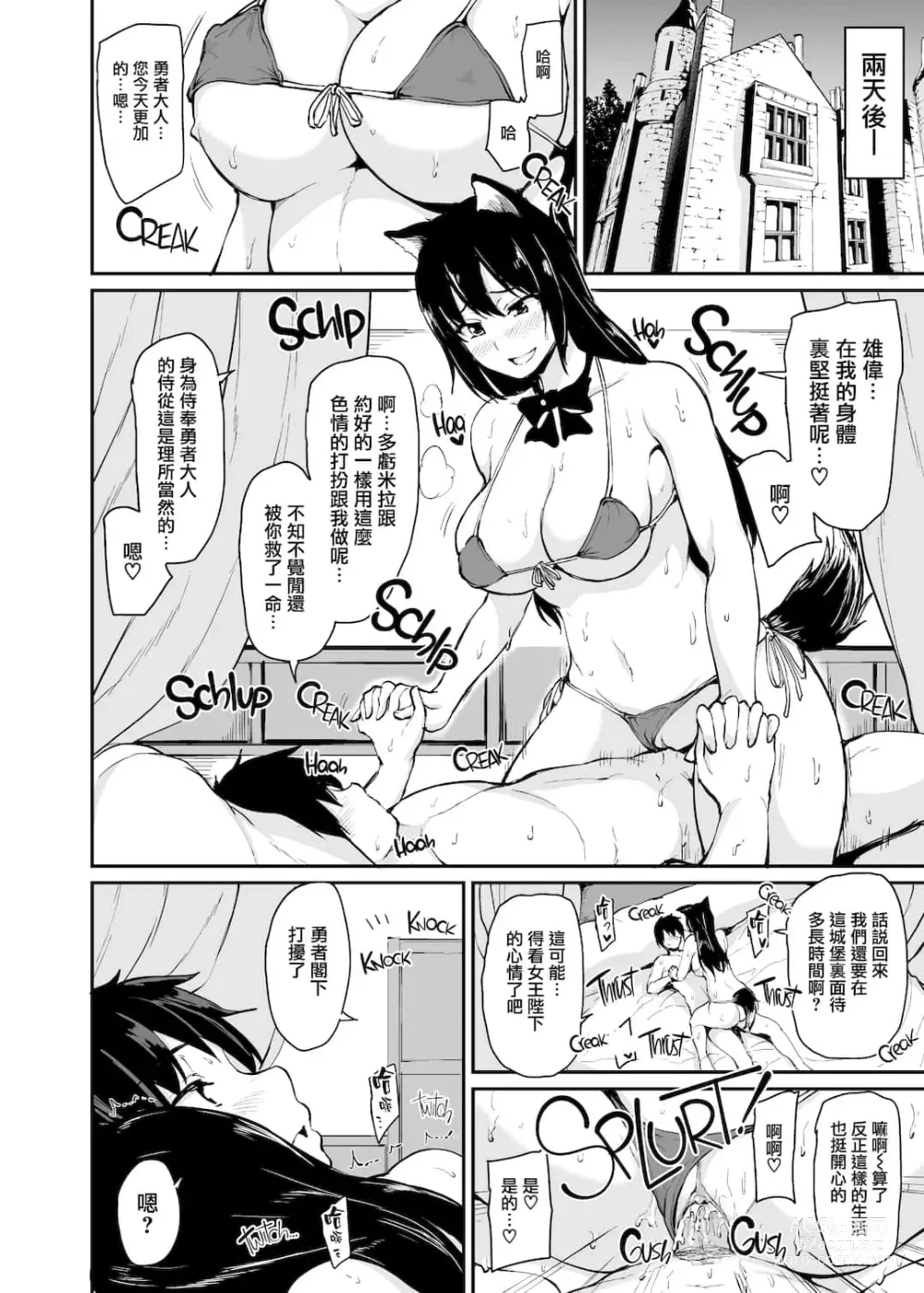 Page 168 of doujinshi 異世界ハーレム物語