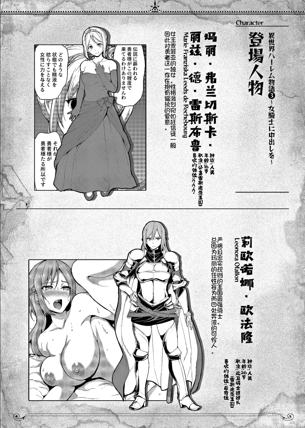 Page 170 of doujinshi 異世界ハーレム物語