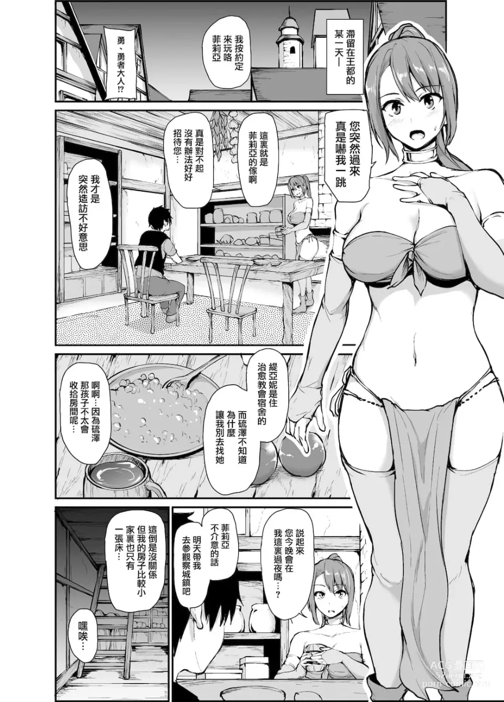 Page 174 of doujinshi 異世界ハーレム物語