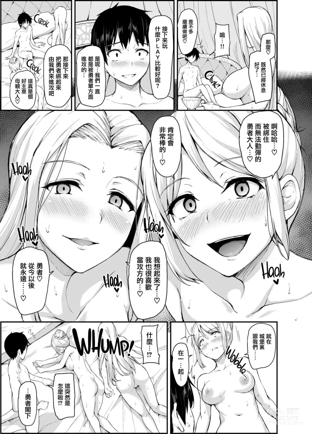 Page 227 of doujinshi 異世界ハーレム物語