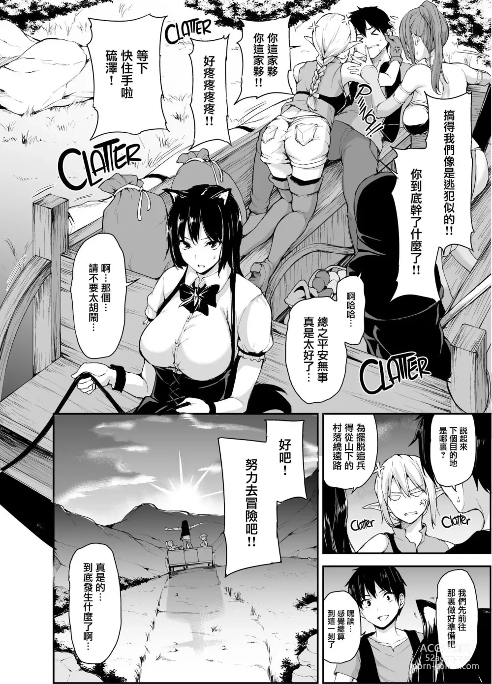 Page 230 of doujinshi 異世界ハーレム物語