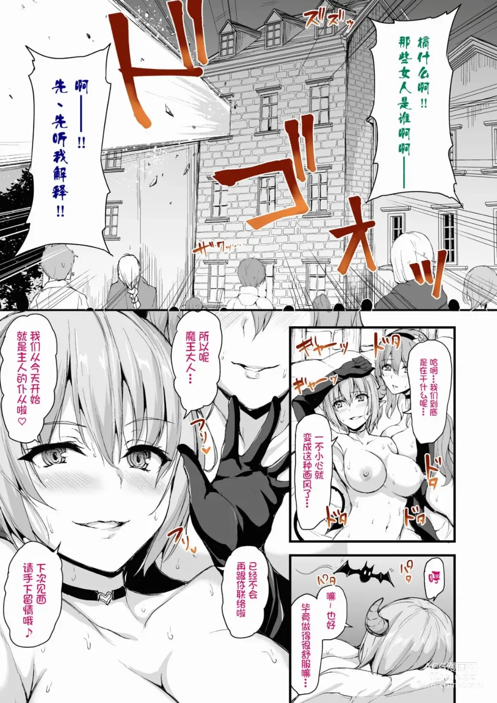 Page 320 of doujinshi 異世界ハーレム物語