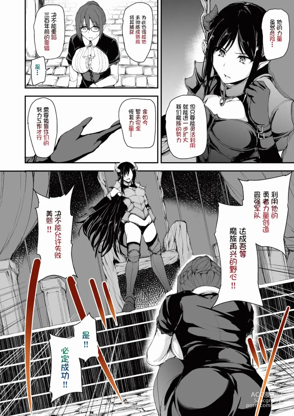 Page 323 of doujinshi 異世界ハーレム物語