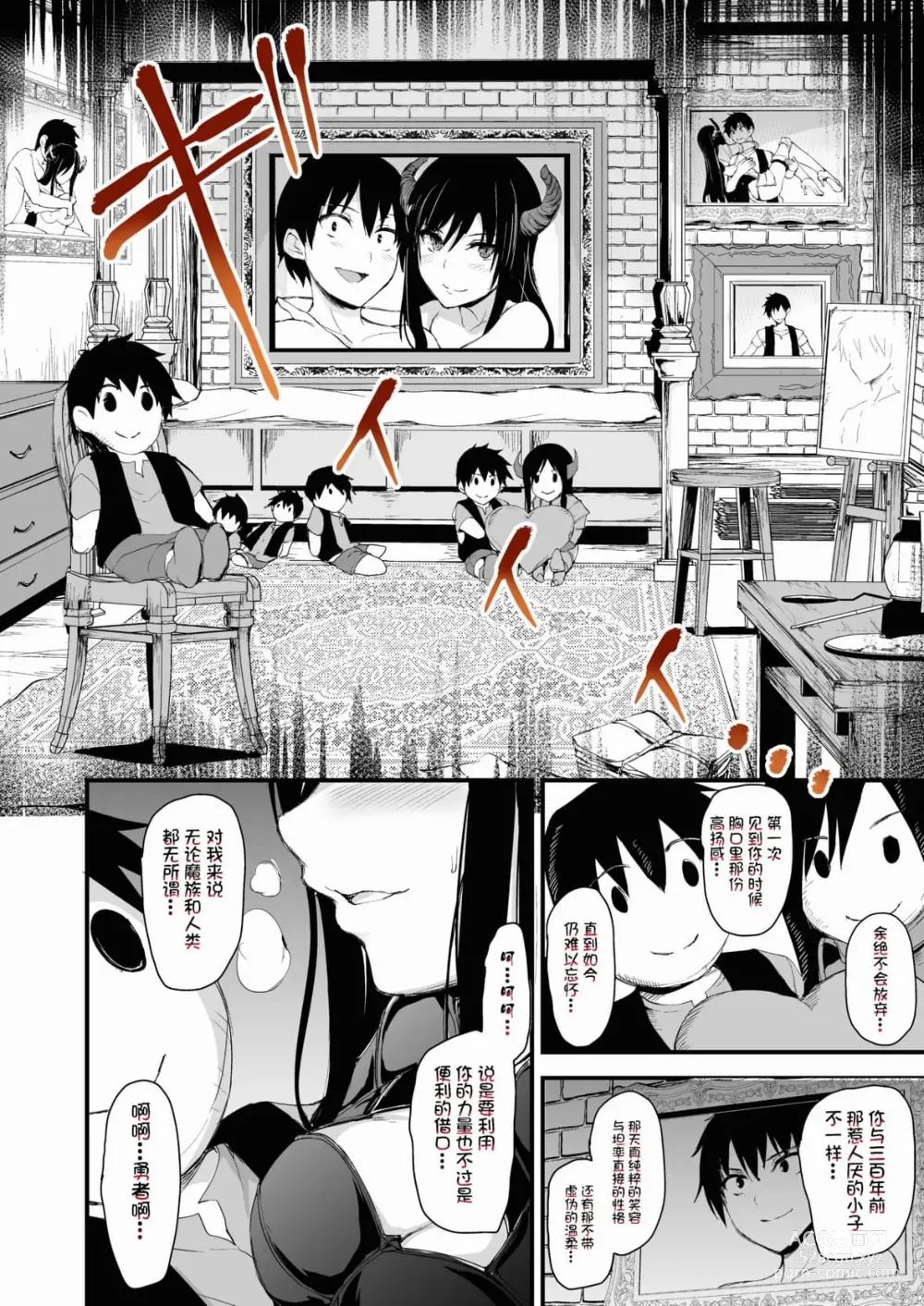 Page 325 of doujinshi 異世界ハーレム物語