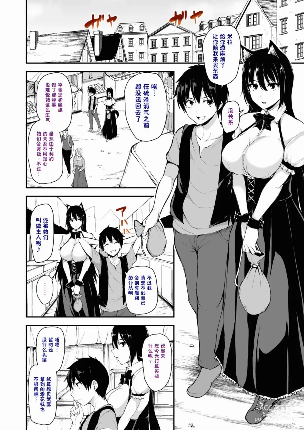 Page 329 of doujinshi 異世界ハーレム物語