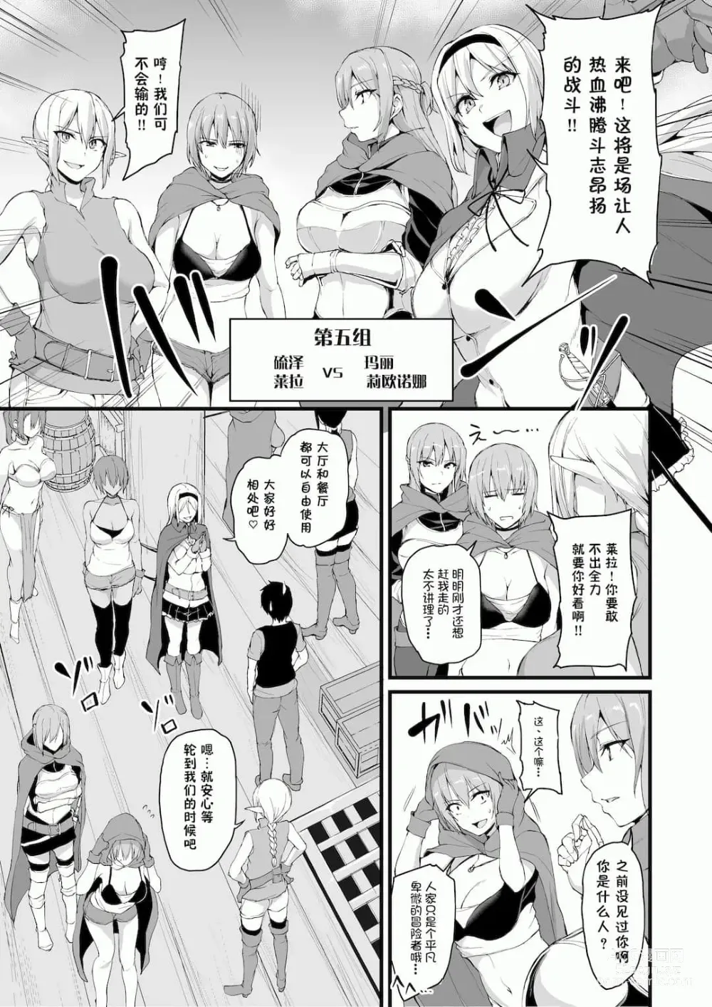 Page 350 of doujinshi 異世界ハーレム物語