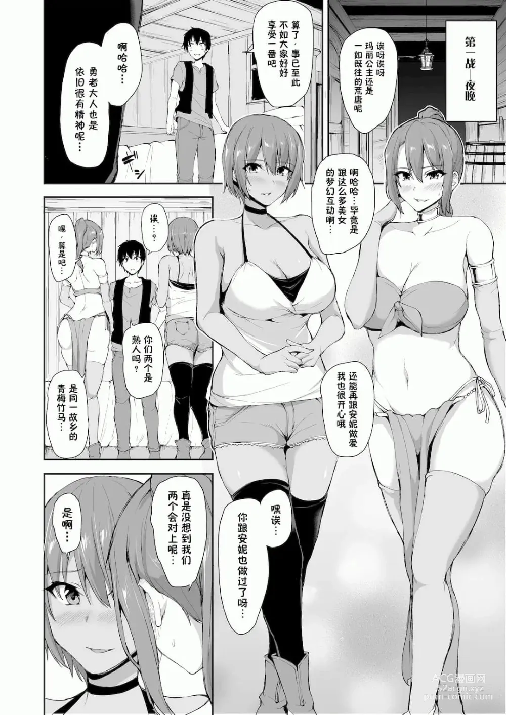 Page 351 of doujinshi 異世界ハーレム物語