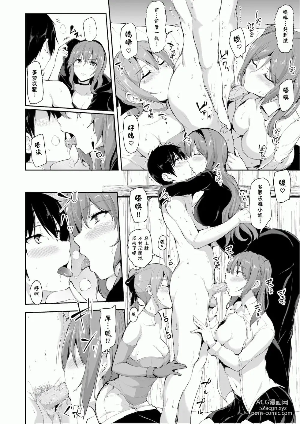 Page 365 of doujinshi 異世界ハーレム物語