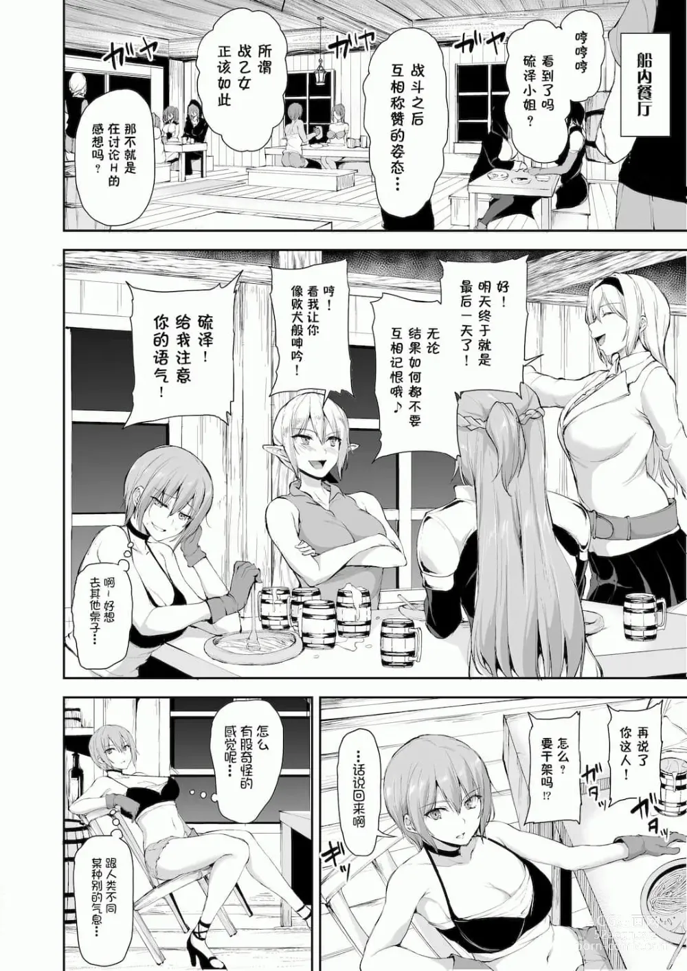 Page 389 of doujinshi 異世界ハーレム物語