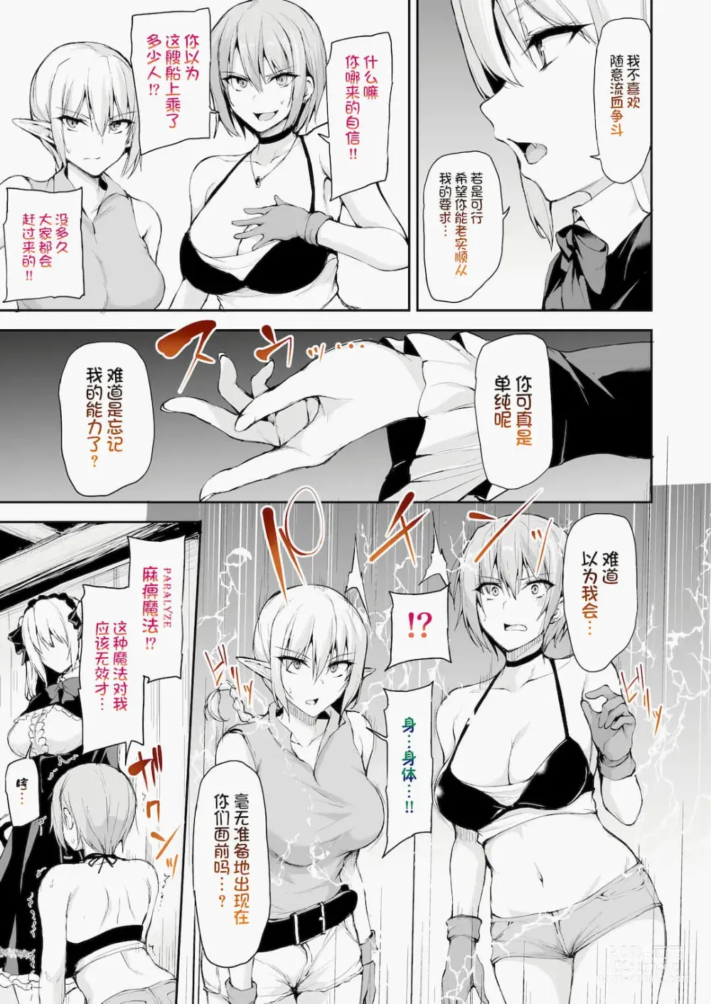 Page 425 of doujinshi 異世界ハーレム物語