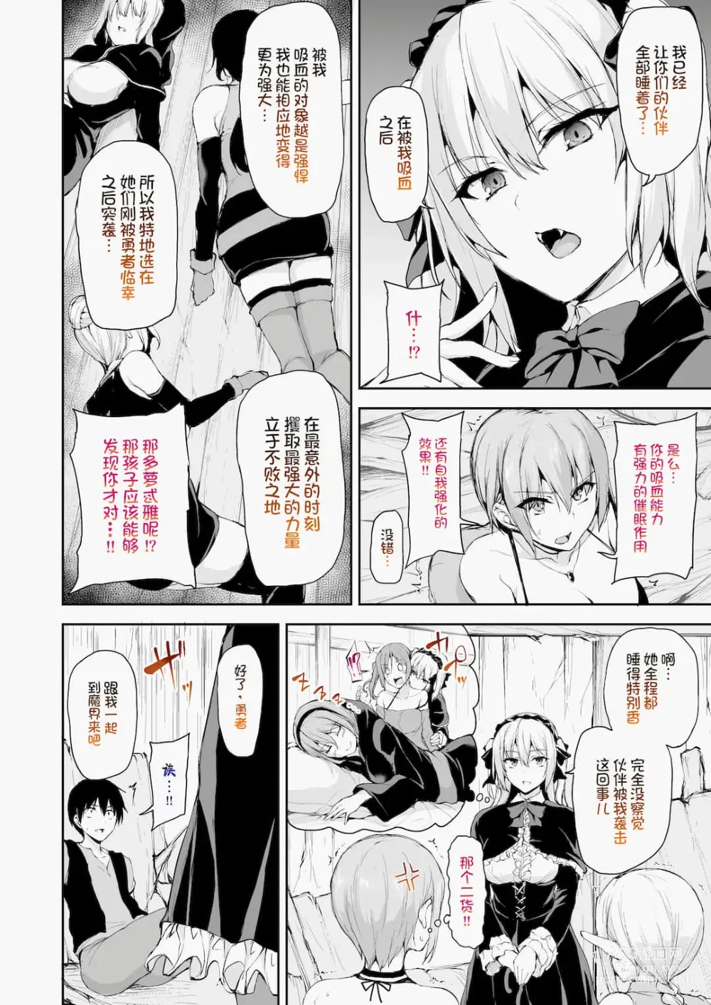 Page 426 of doujinshi 異世界ハーレム物語