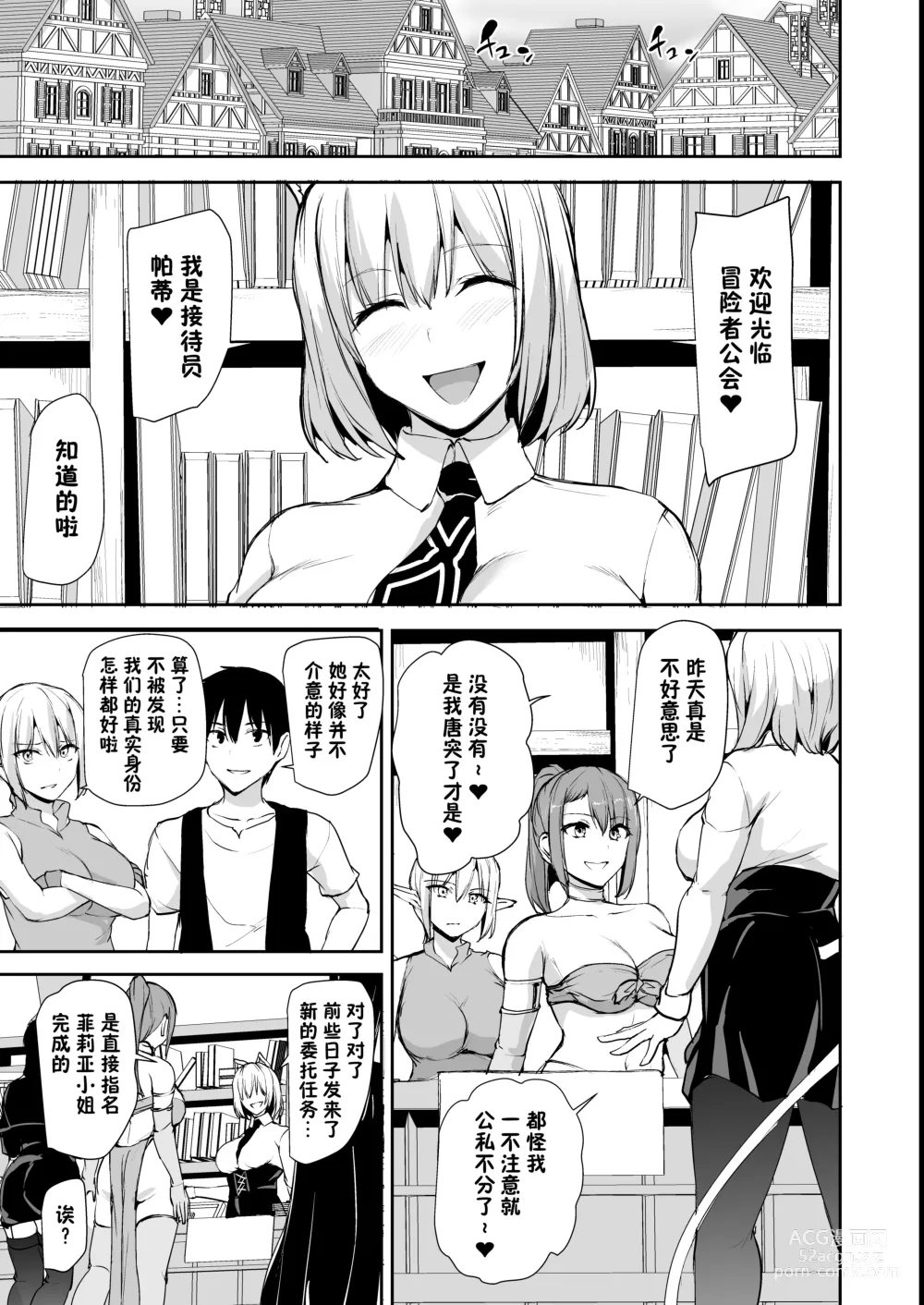 Page 546 of doujinshi 異世界ハーレム物語