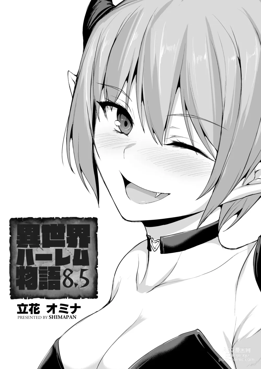 Page 550 of doujinshi 異世界ハーレム物語