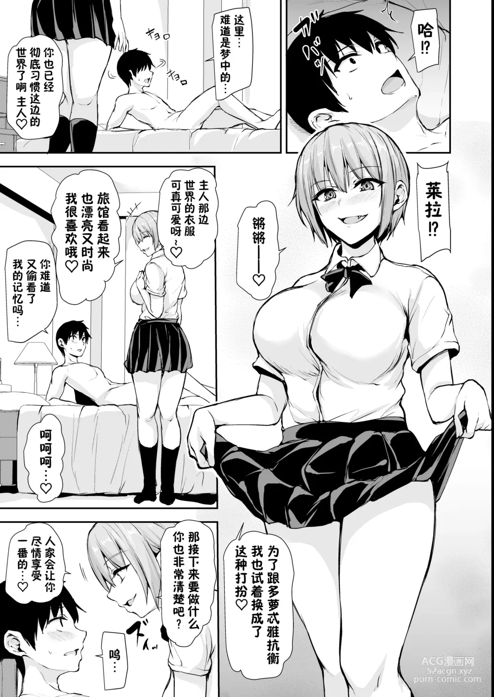 Page 552 of doujinshi 異世界ハーレム物語