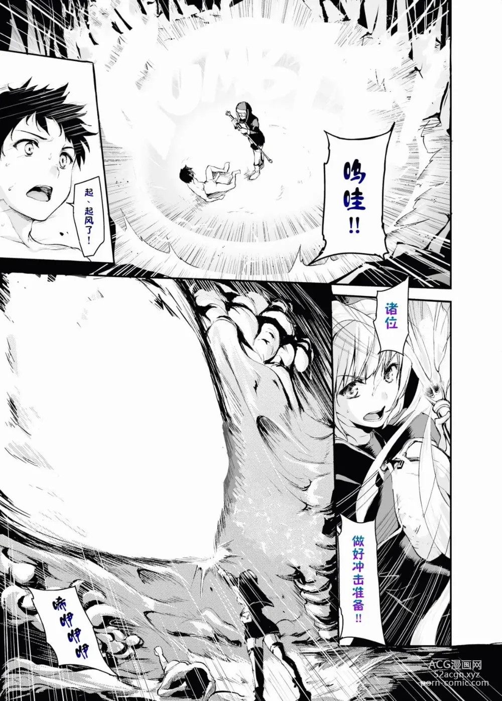 Page 7 of doujinshi 異世界ハーレム物語
