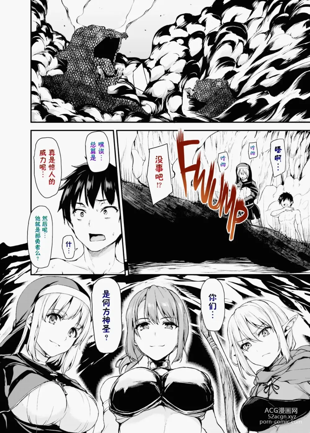 Page 8 of doujinshi 異世界ハーレム物語