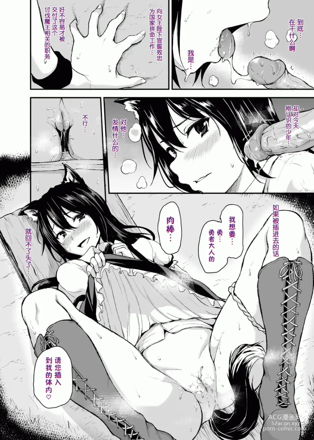 Page 72 of doujinshi 異世界ハーレム物語