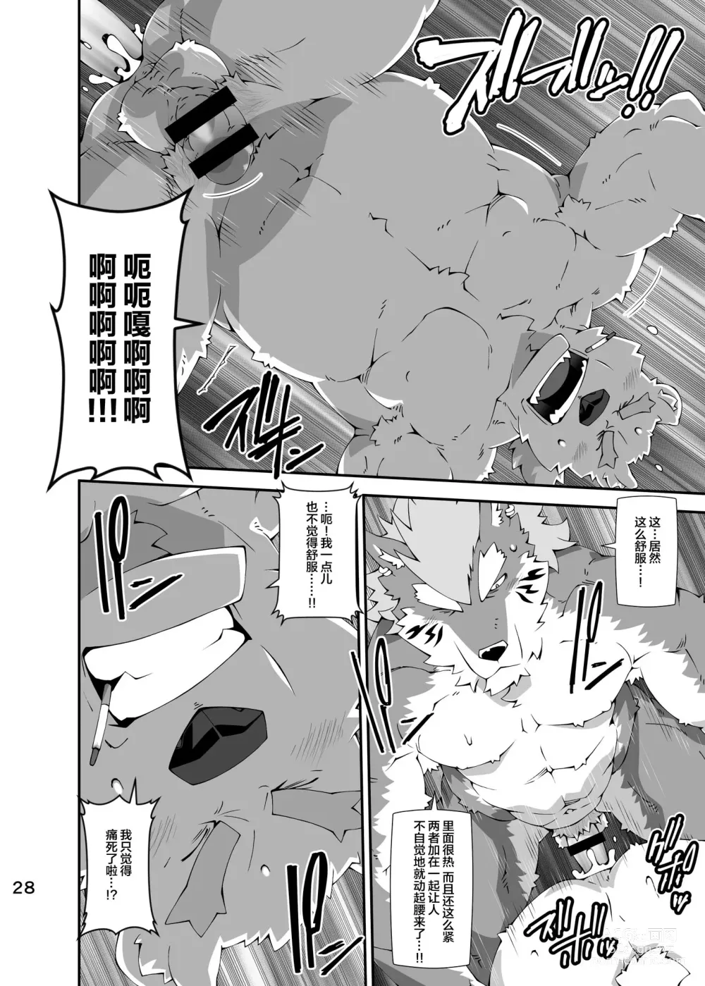 Page 27 of doujinshi Shirokuma to Fe