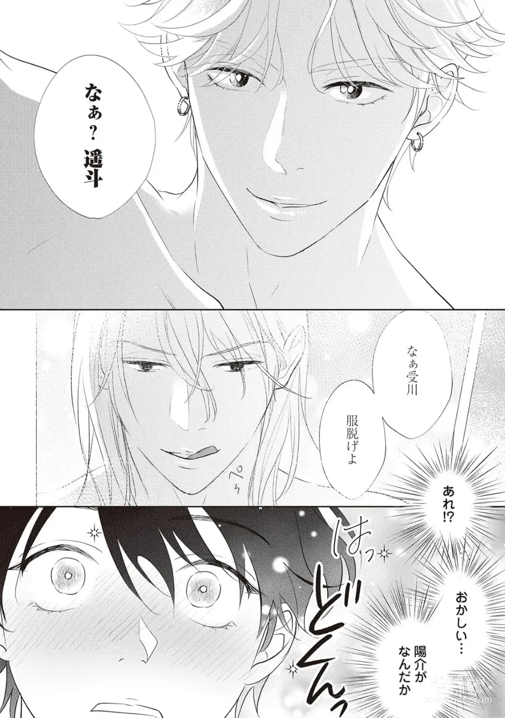 Page 31 of manga Fudanshi no Ore ga Youkya Osananajimi ni Semarareteru Ken