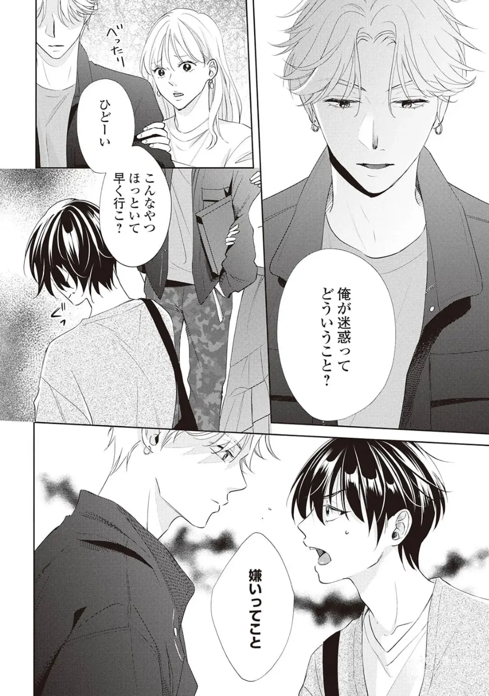 Page 62 of manga Fudanshi no Ore ga Youkya Osananajimi ni Semarareteru Ken