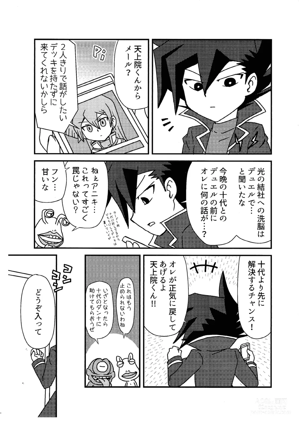 Page 2 of doujinshi Kuro no ore ga mata shiroku some rareyou to shite iru yodaga!?
