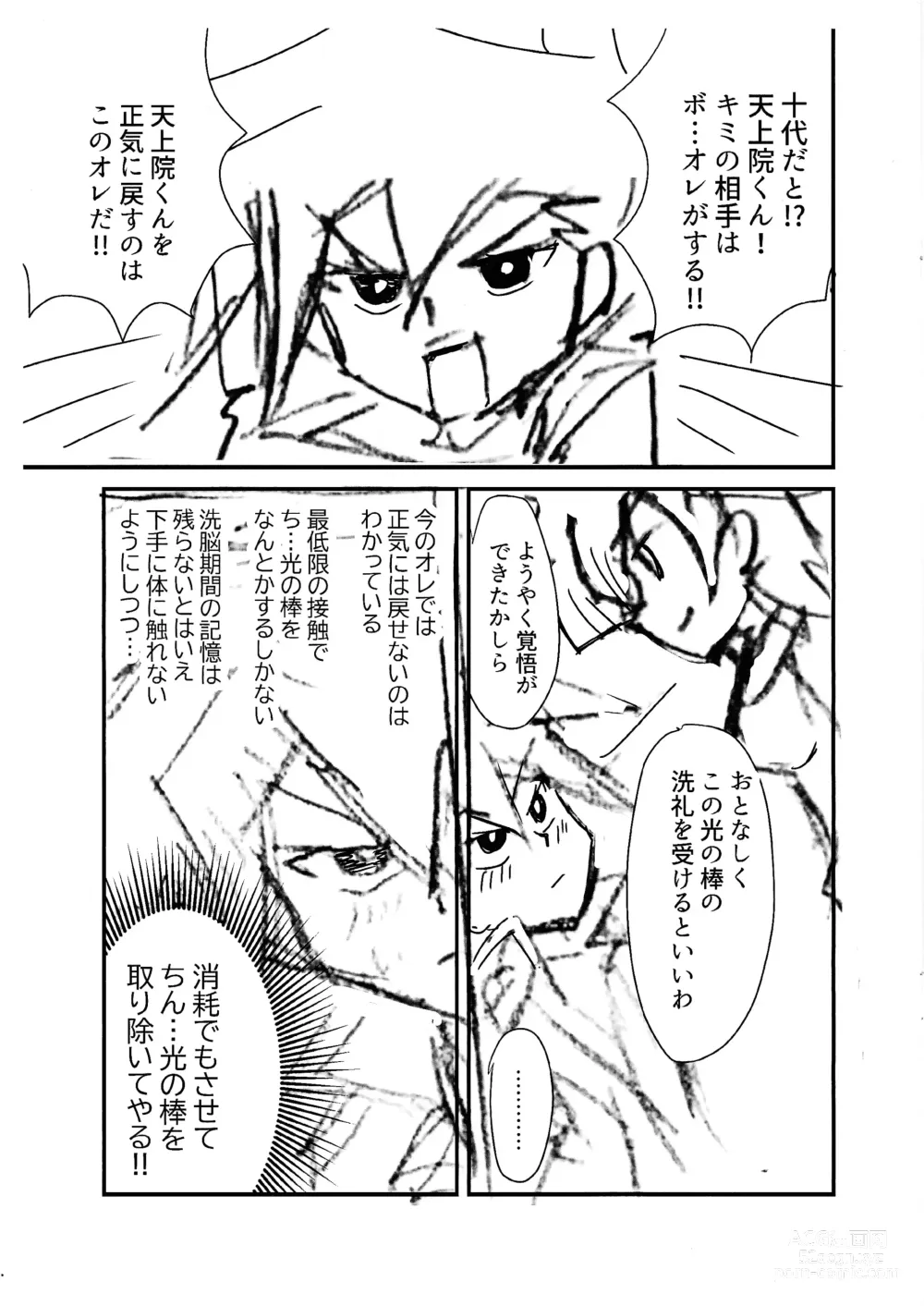 Page 4 of doujinshi Kuro no ore ga mata shiroku some rareyou to shite iru yodaga!?
