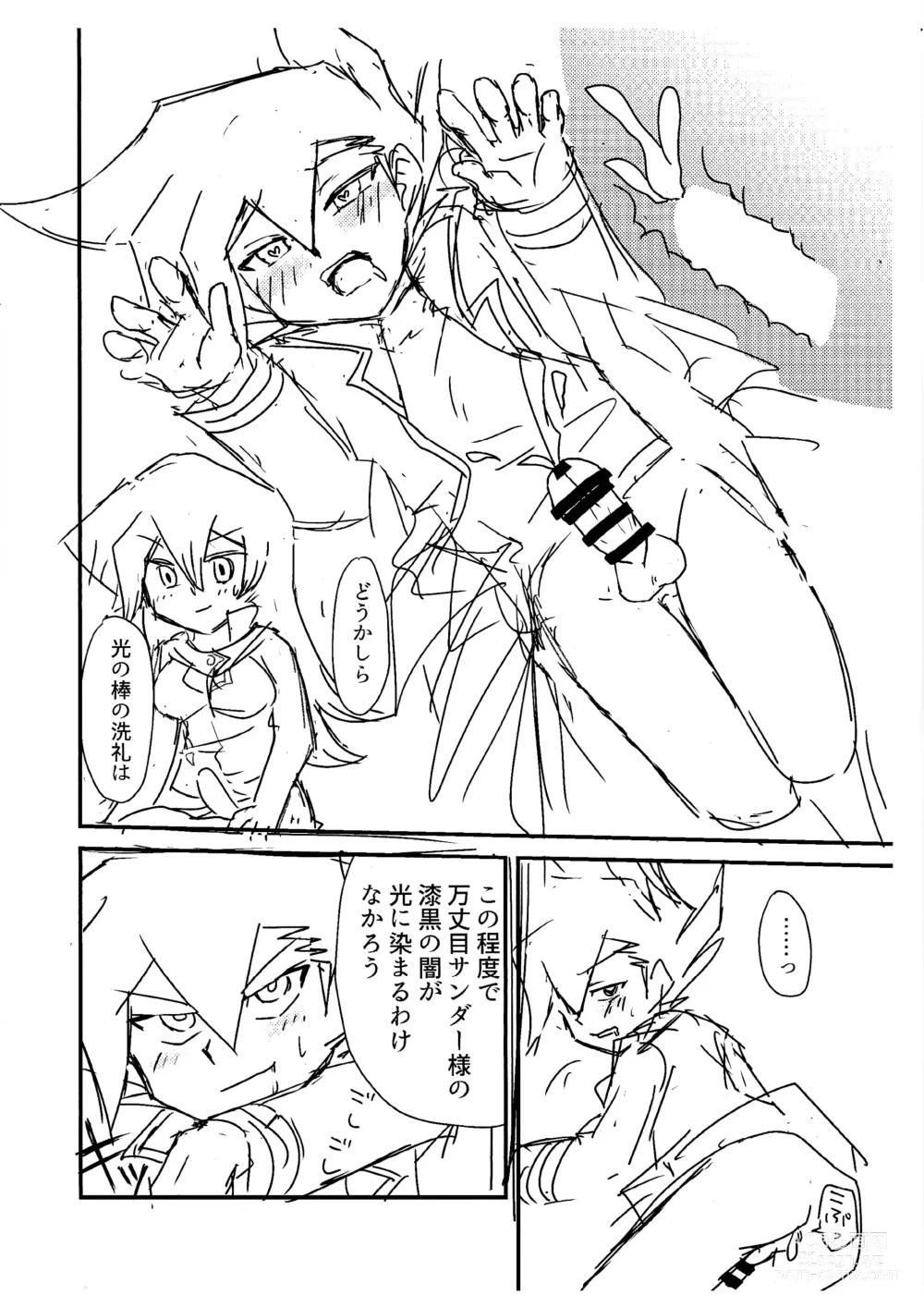 Page 7 of doujinshi Kuro no ore ga mata shiroku some rareyou to shite iru yodaga!?