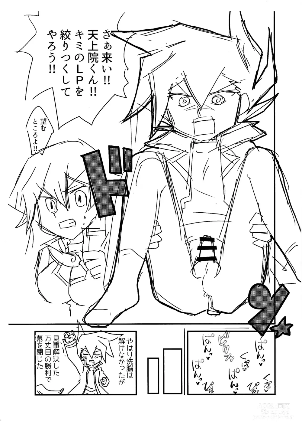 Page 8 of doujinshi Kuro no ore ga mata shiroku some rareyou to shite iru yodaga!?