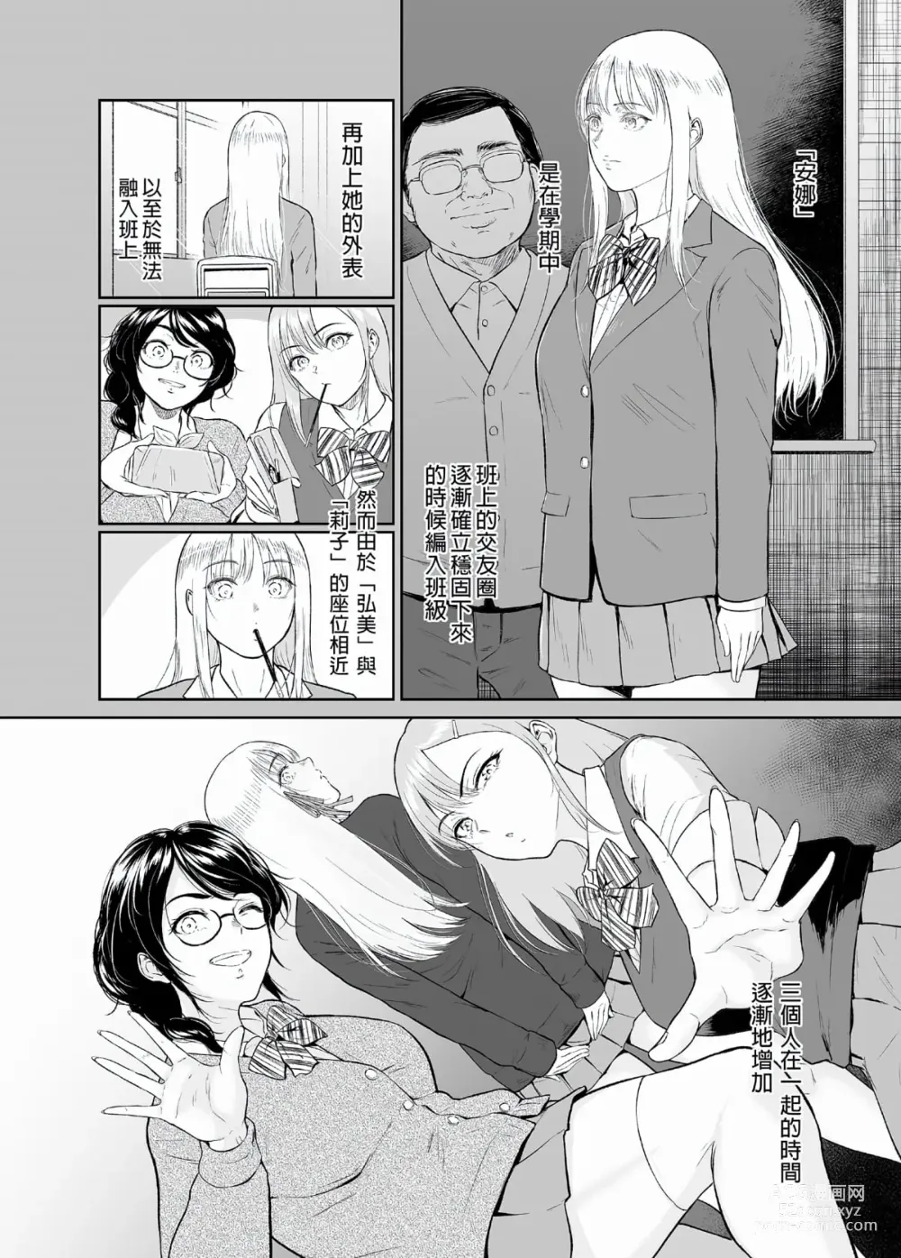 Page 183 of doujinshi マリエさんと温泉+マリエさんとお風呂場+処女を散らす部屋