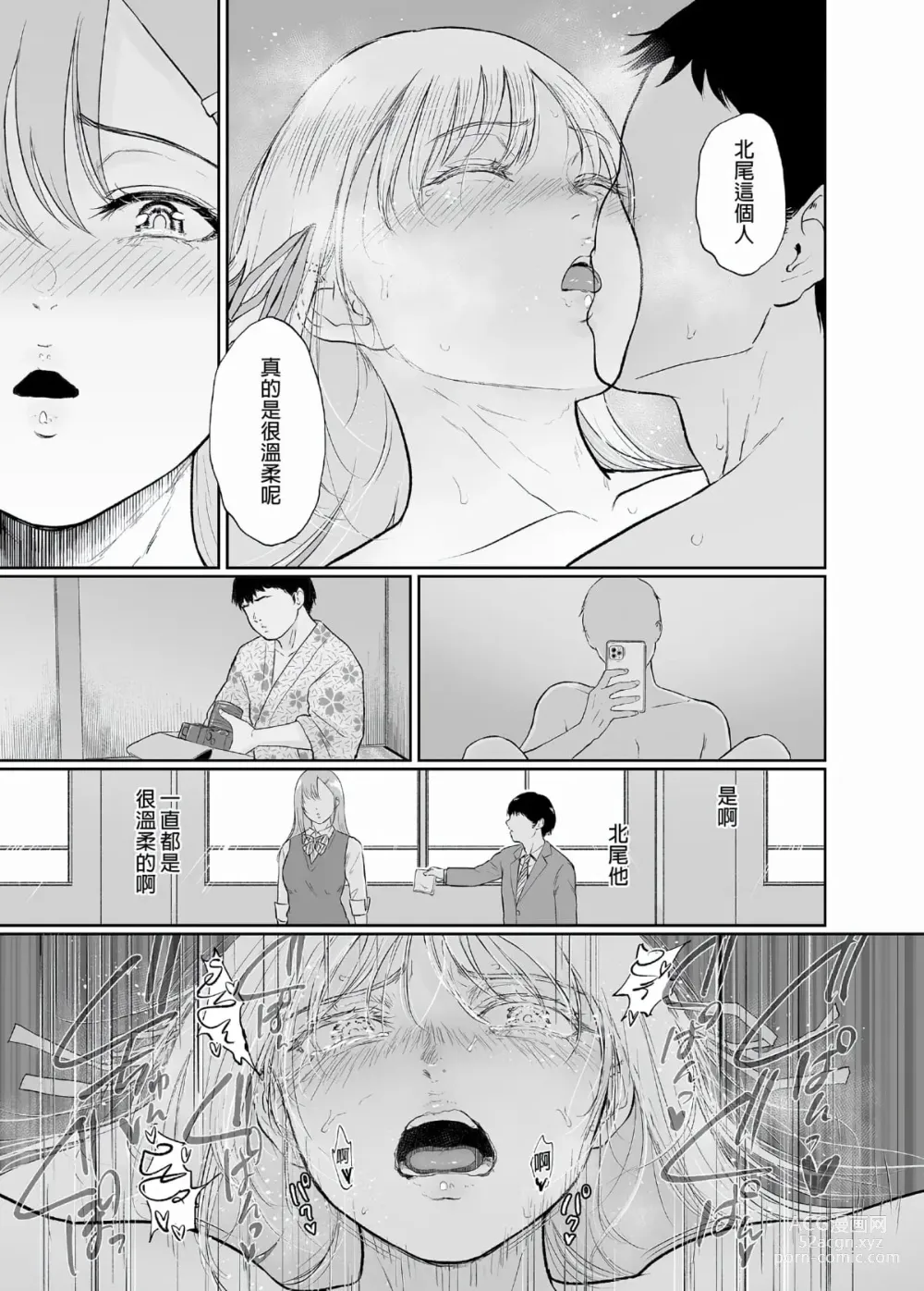 Page 188 of doujinshi マリエさんと温泉+マリエさんとお風呂場+処女を散らす部屋